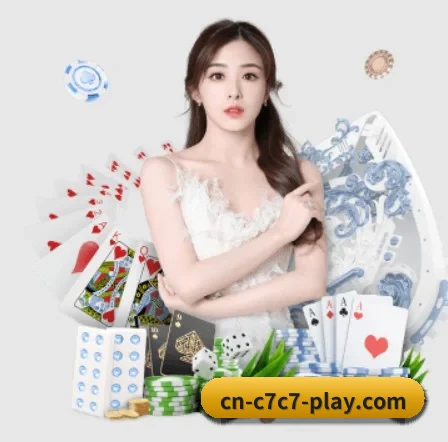 C7娱乐 APP 界面